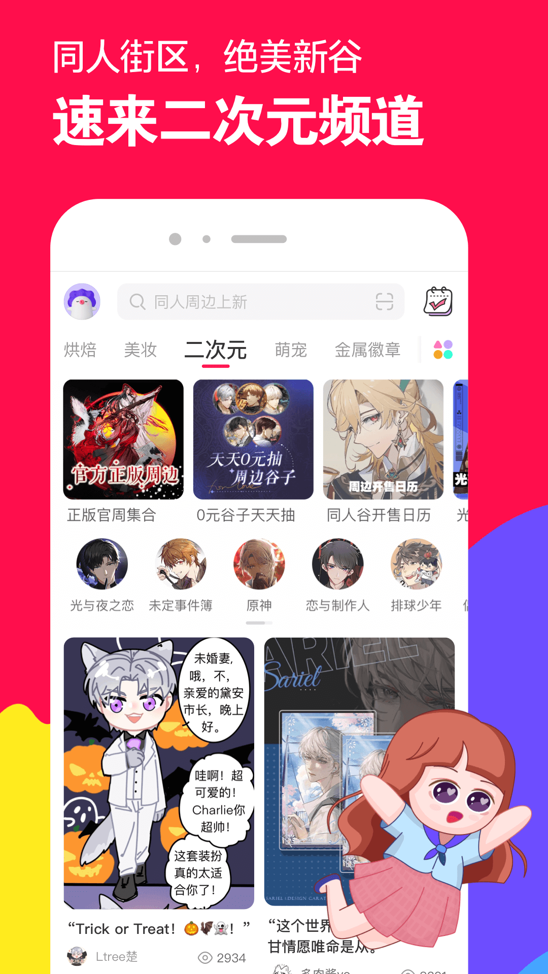 分手后前女友变坏了截图