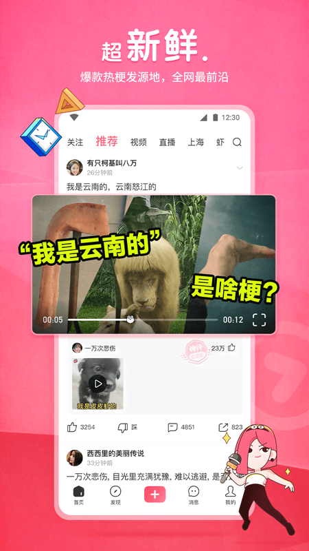 我爱美脚视频免费截图