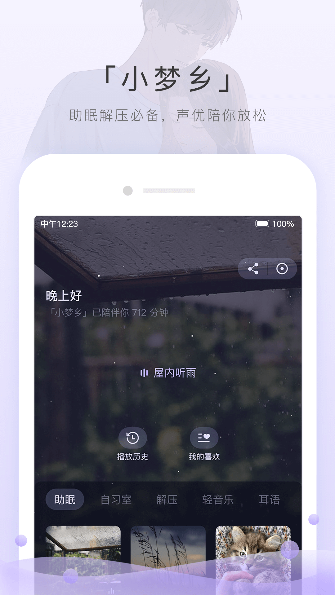 什么样的缘分才会重逢的说说文案截图