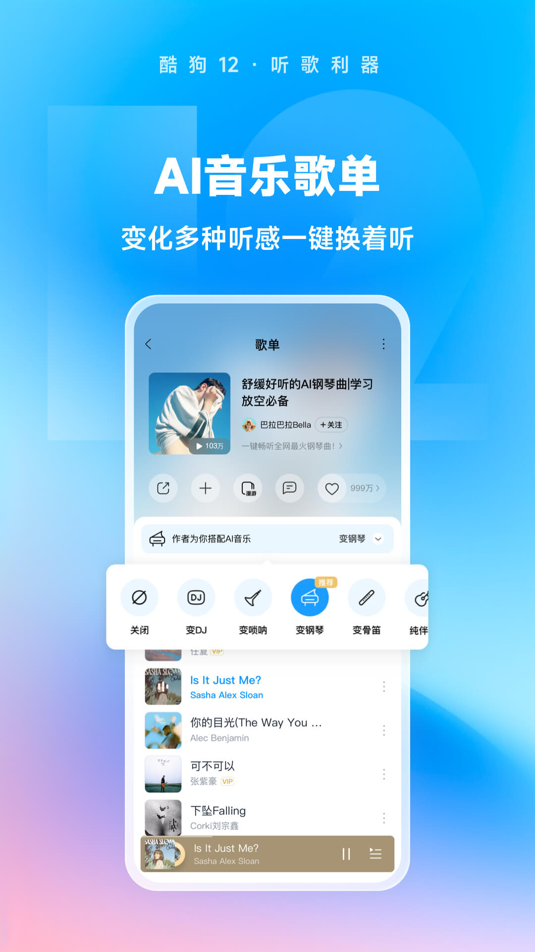 理想者四种人格截图