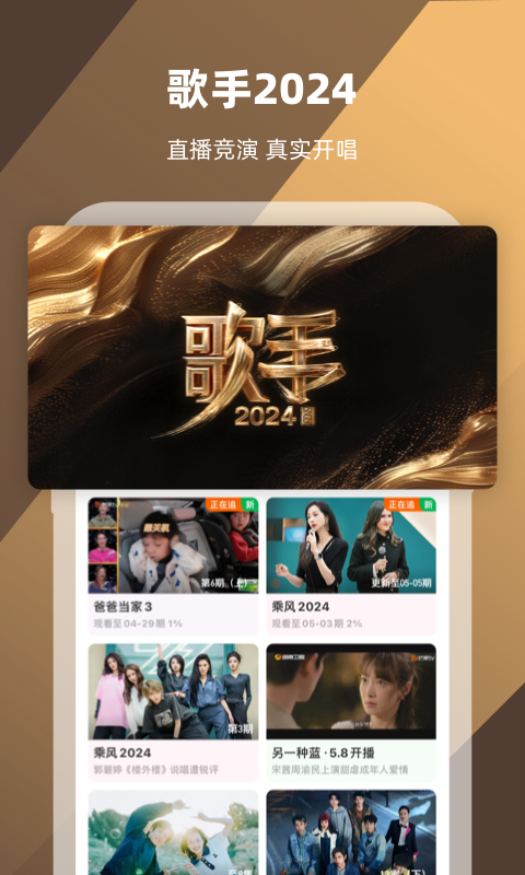 不惑的青春剧情截图