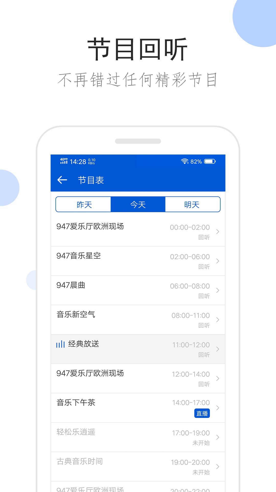 合肥冰冰截图