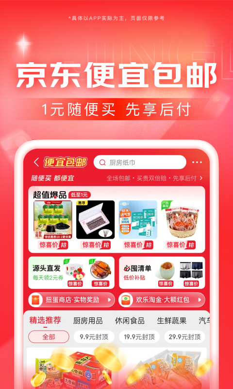 当你进入一个黑暗的房间是什么歌截图