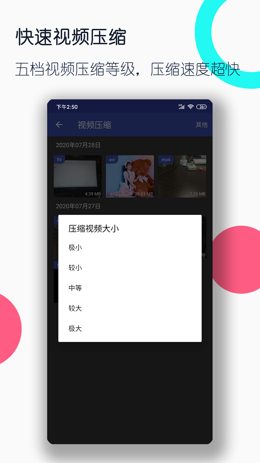 艾彩视频原创免费截图