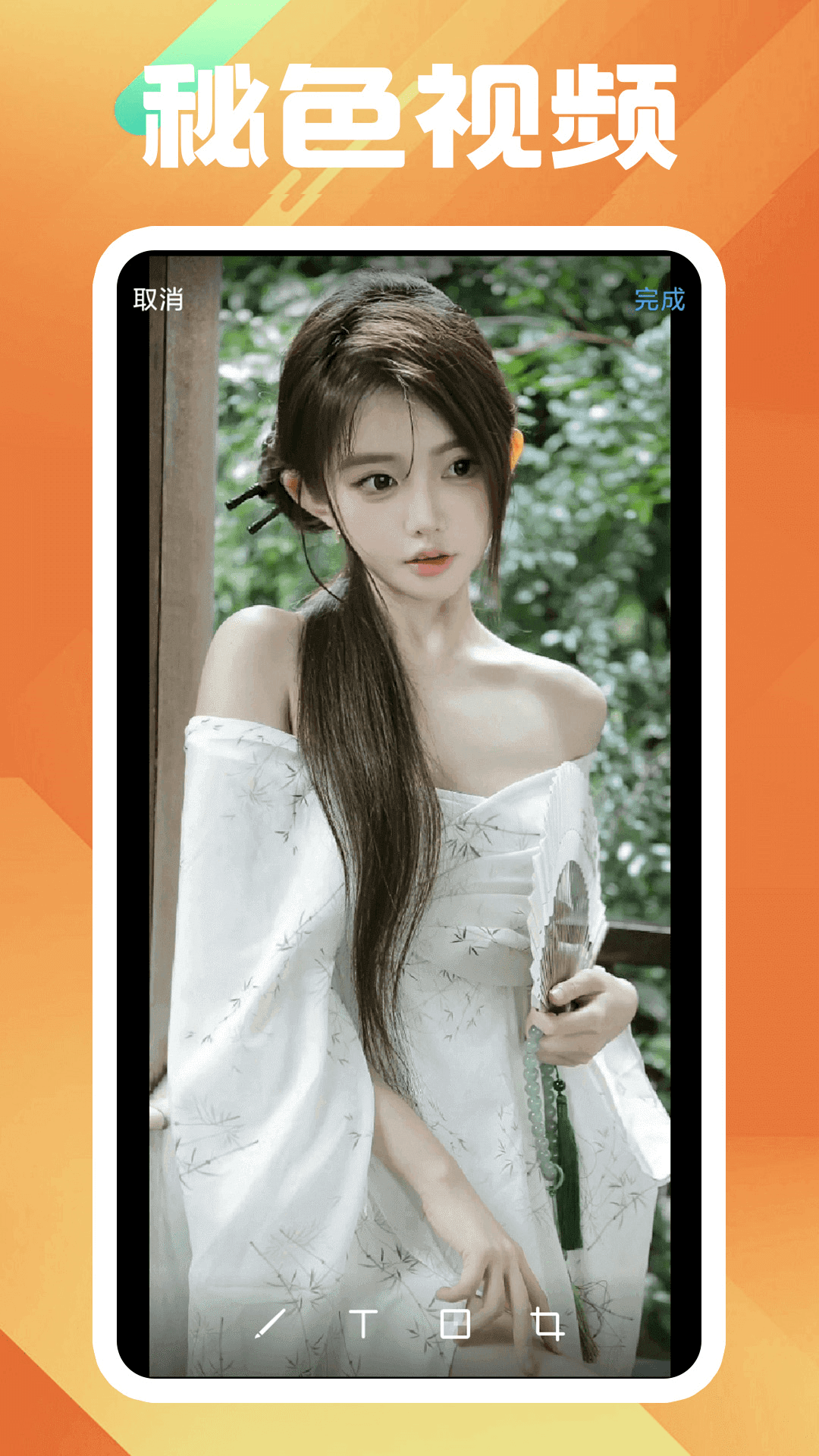 艾彩女王免费调奴截图