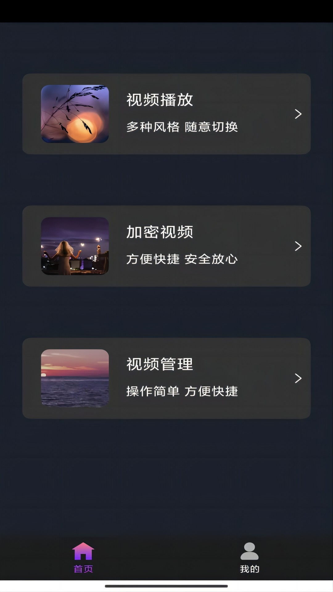 变身之异界女王传简介小说截图
