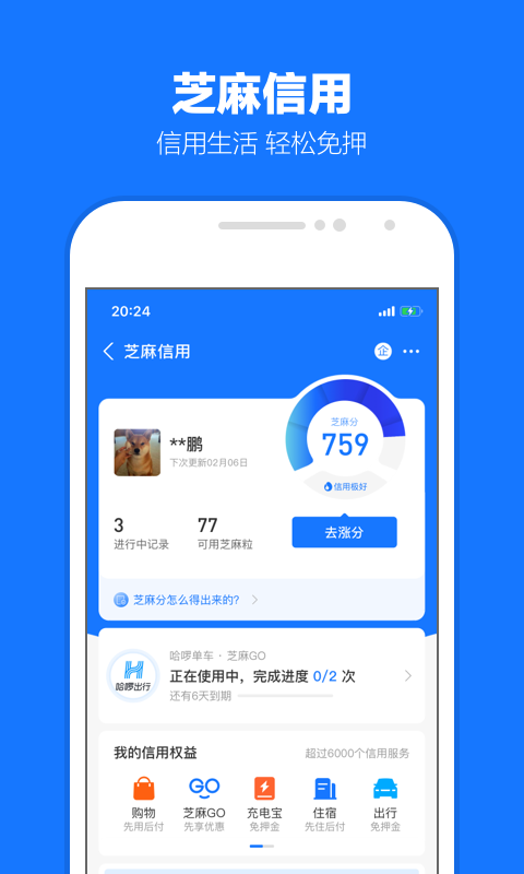 踩踏之家之碎蛋截图