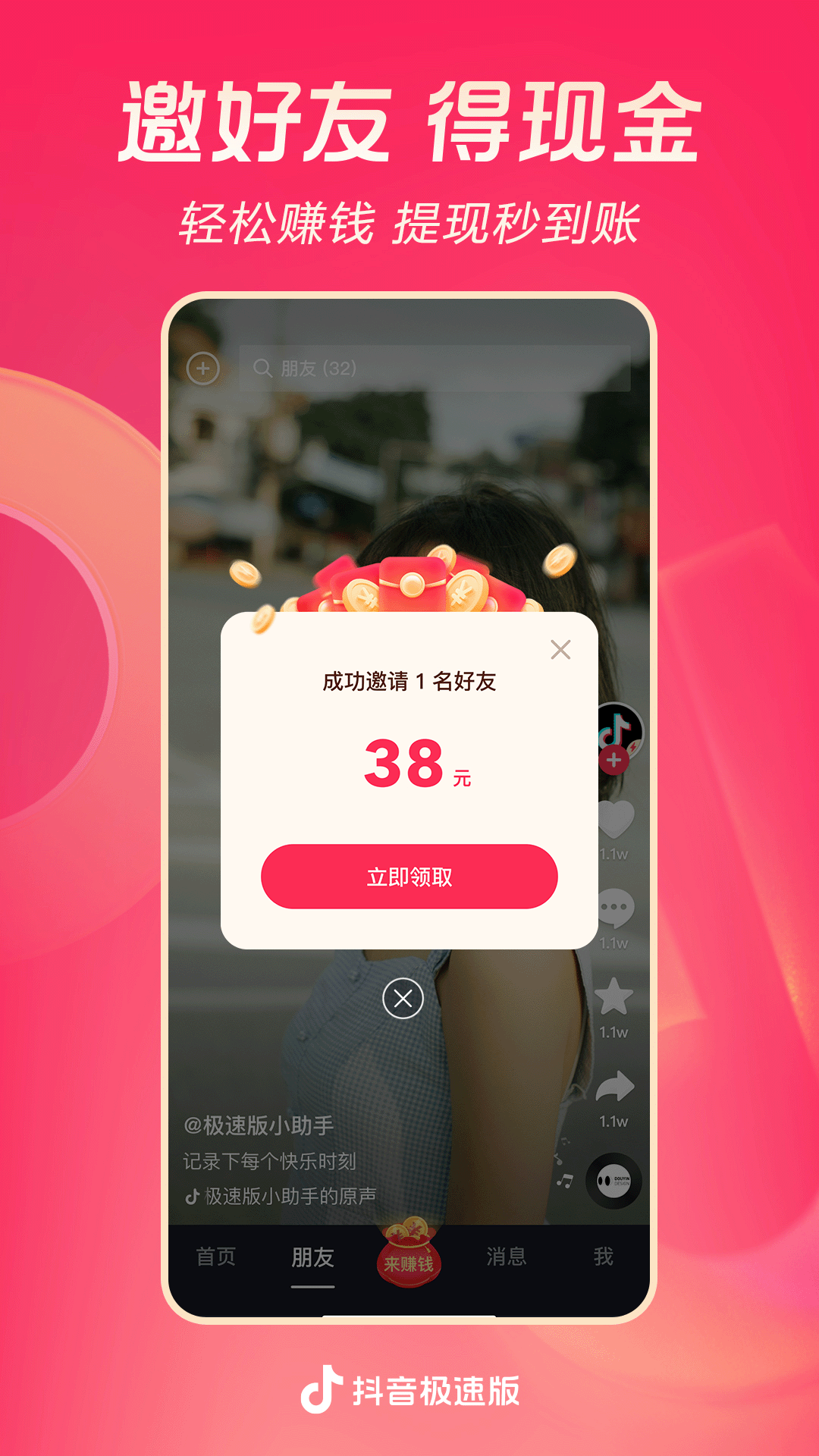 温州冰兮截图