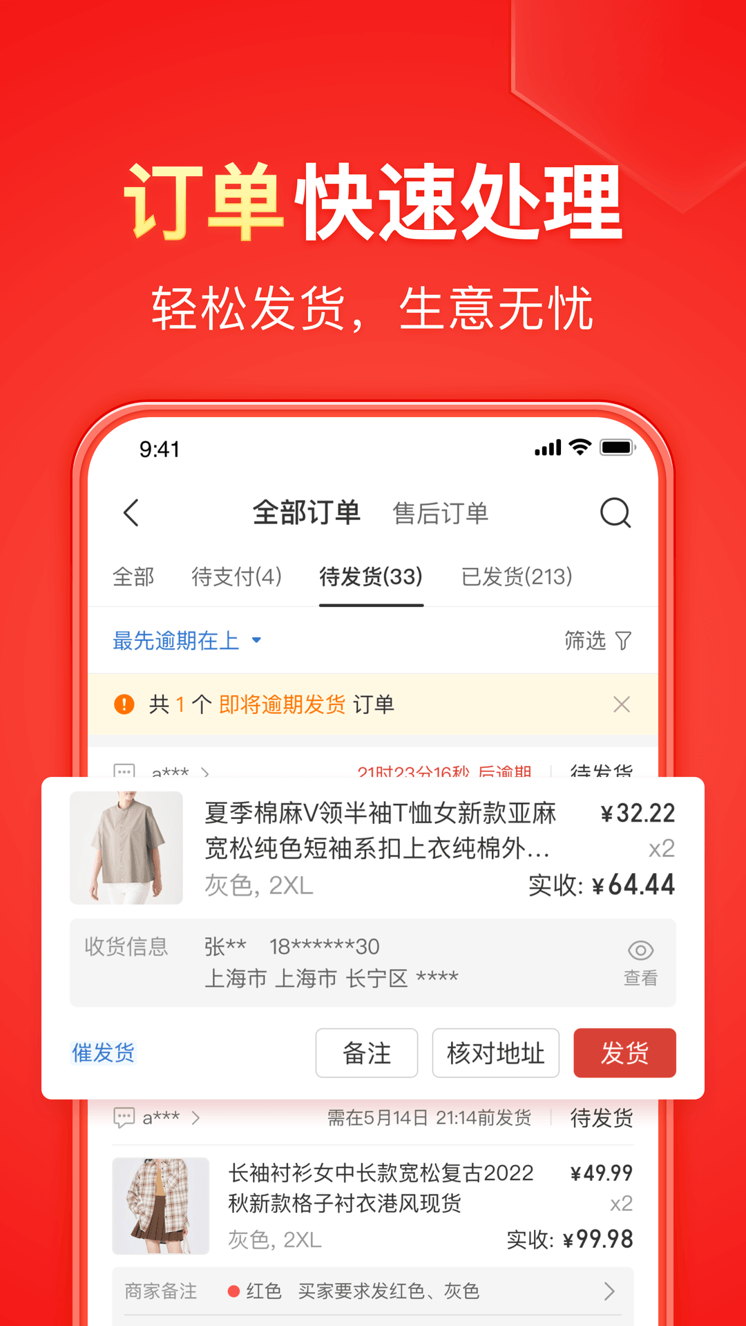 湘香女王免费截图