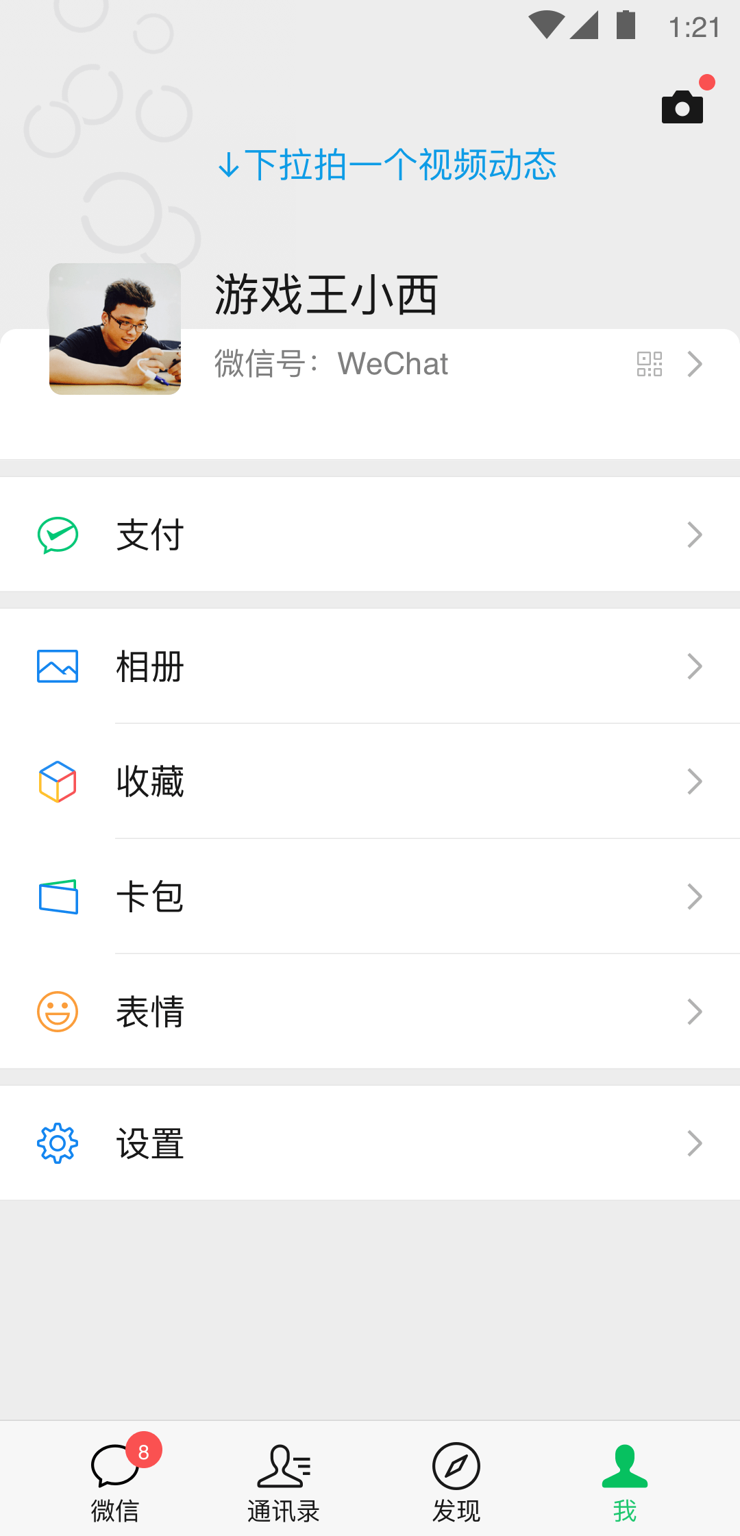 温州冰兮截图